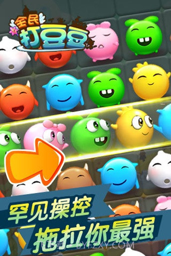 全民打豆豆截图2