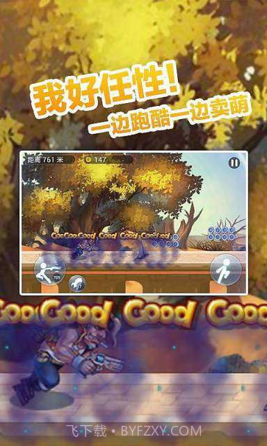 开心跑酷之极速狂飙截图1