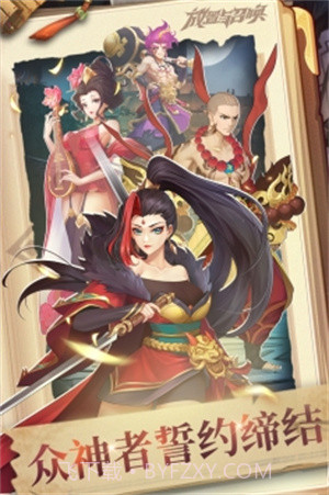 放置与召唤无限资源版截图2