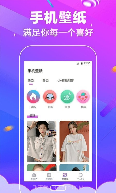 电话铃声截图2 电话铃声截图2