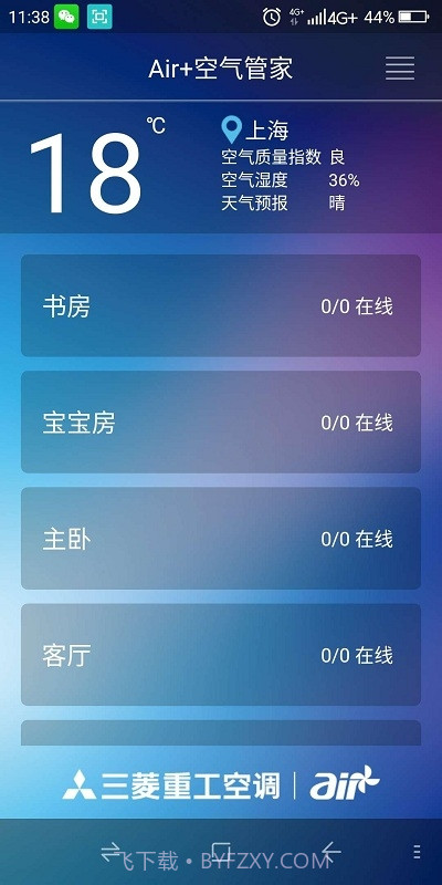 三菱重工云智能空气管家(Air manager)截图5 三菱重工云智能空气管家(Air manager)截图5