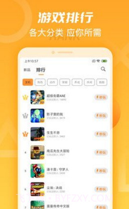 天翼云游戏(天翼云盘分享资源)V1.1.6 安卓截图4
