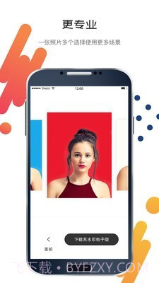 求职最美证件照截图5