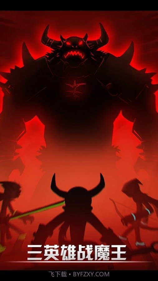 火柴人联盟2021截图2