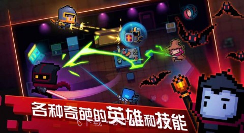 元气骑士PJ版截图2