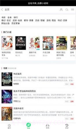 伯爵小说截图2 伯爵小说截图2