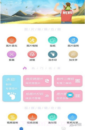 必修美图截图2 必修美图截图2