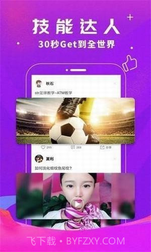 奶豆抖音短视频1.0截图2