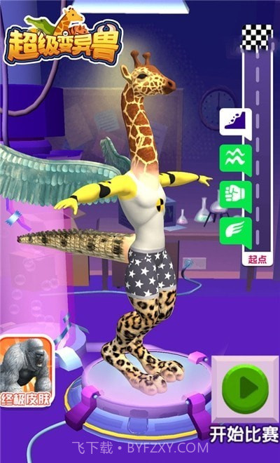 超级变异兽截图4