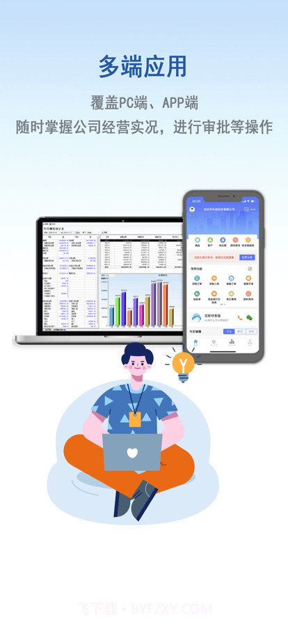 百斯特云进销存截图3 百斯特云进销存截图3