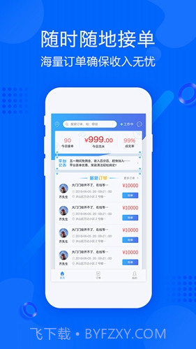 帮帮帮师傅截图2