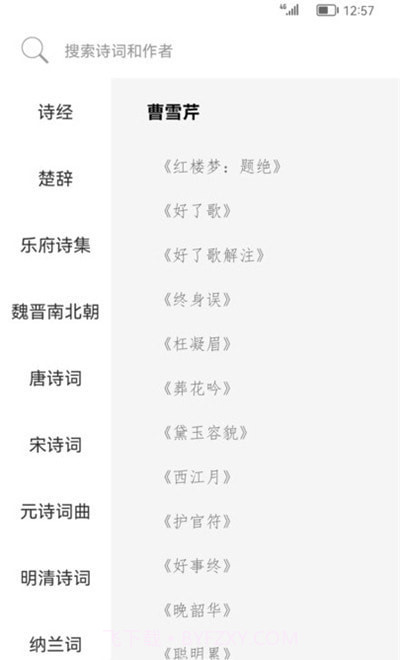 古诗词典名篇朗读1000首v1.0最新版截图1