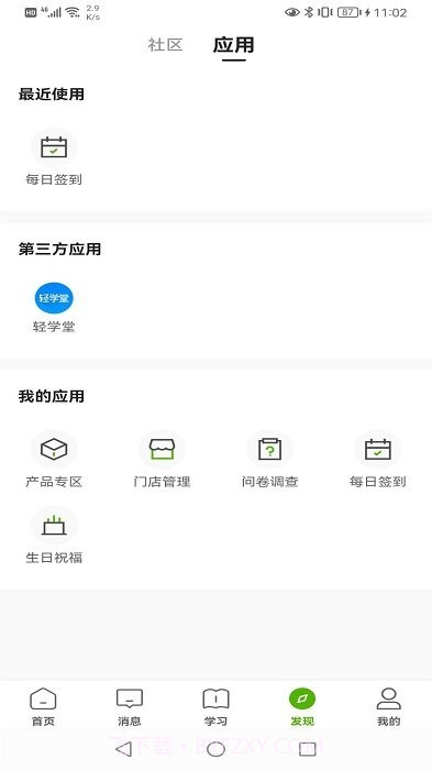 哲美在线平台截图4