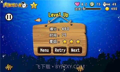 大鱼吃小鱼截图2