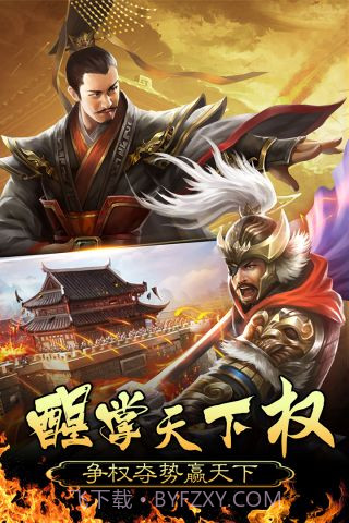 皇帝养成计划截图1 皇帝养成计划截图1