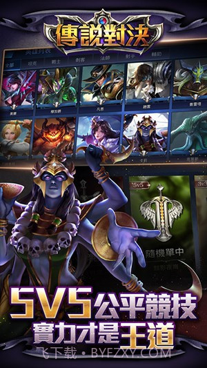 传说对决国际服截图1