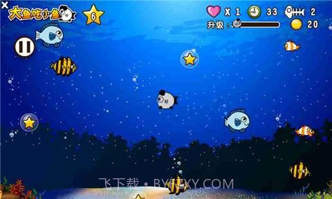 大鱼吃小鱼截图5