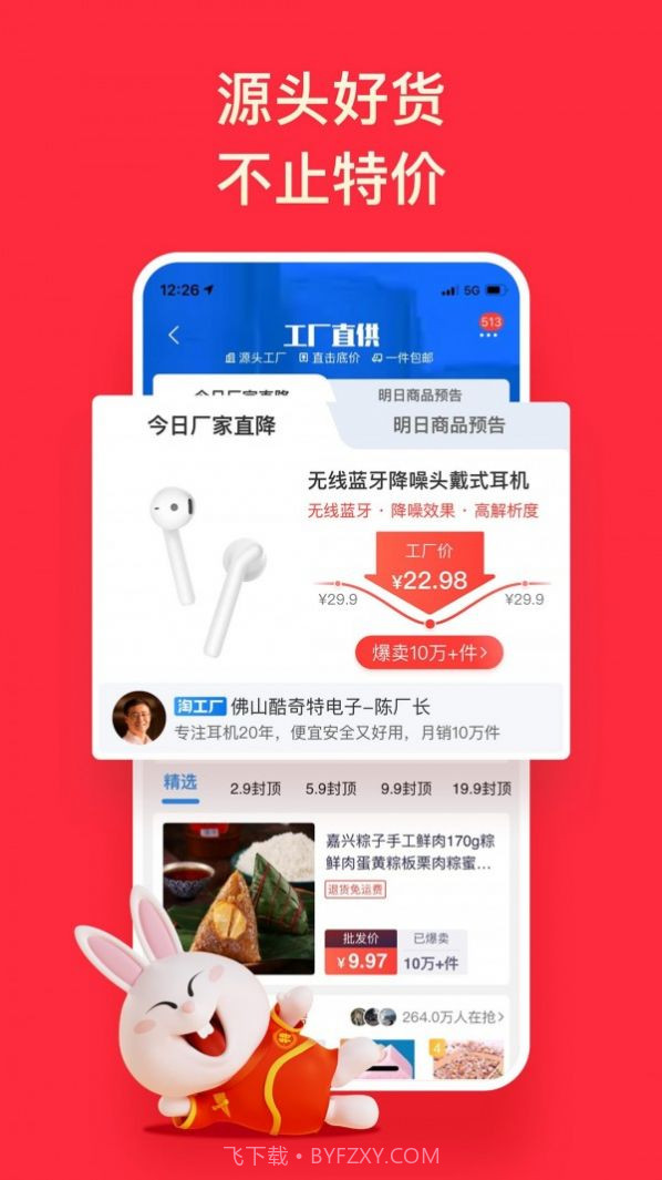 陶特汉化版截图2