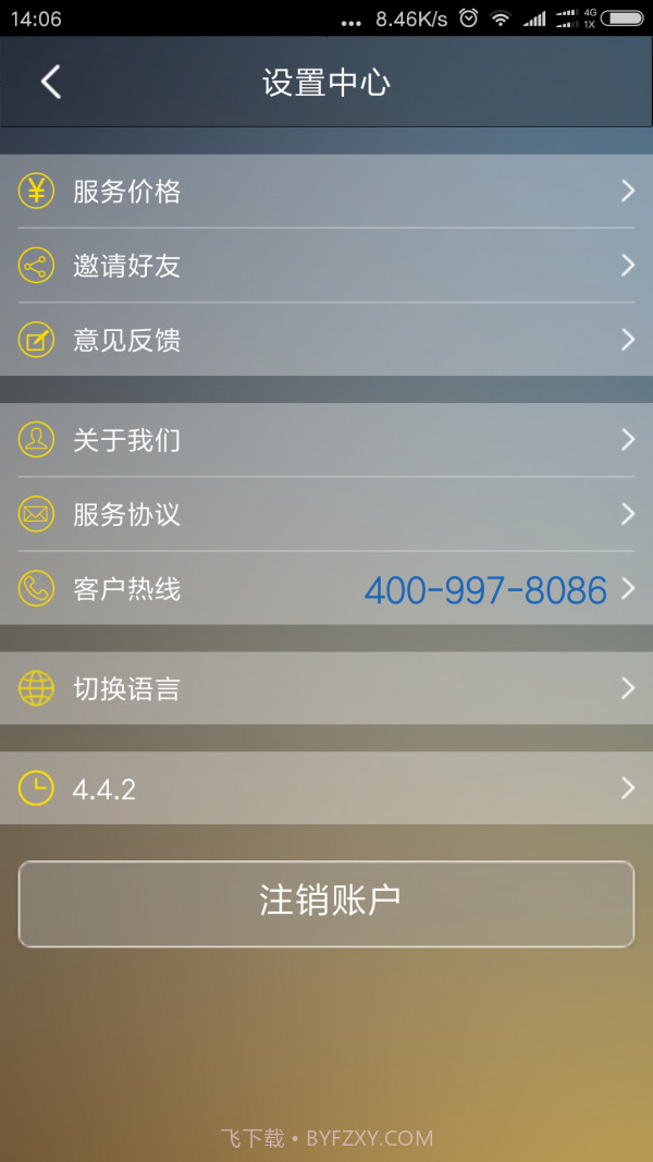 哒哒速运截图4 哒哒速运截图4