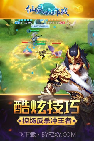 仙灵大作战最新版截图1 仙灵大作战最新版截图1