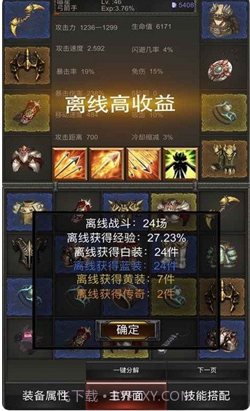 指尖暗黑秘境神塔截图1