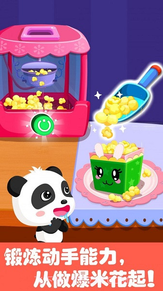 奇妙游乐园世界旧版截图3