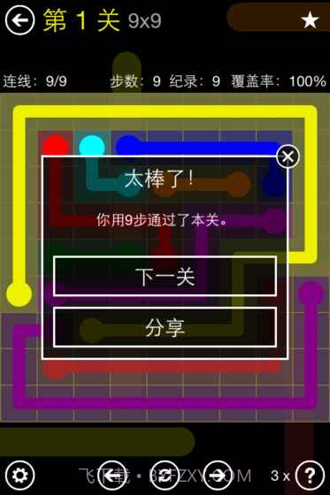 Flow Free截图5 Flow Free截图5