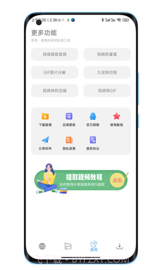 陕水务出行客户端APP截图3