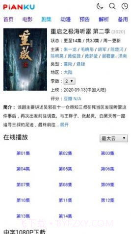 片库网影视大全截图2 片库网影视大全截图2