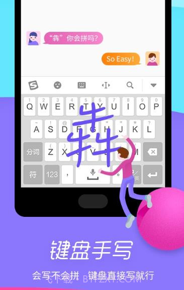 极点五笔输入法截图3