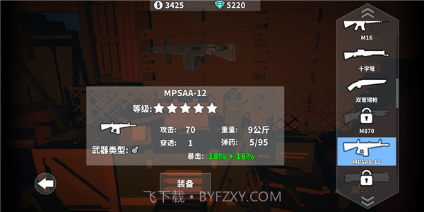 枪手丧尸幸存者内置菜单截图3 枪手丧尸幸存者内置菜单截图3