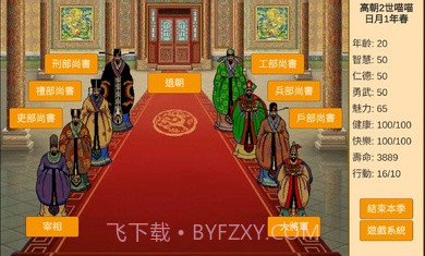 皇帝日月堂截图3