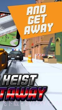 大劫案逃亡截图1