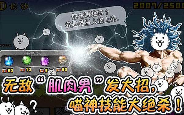 喵星人大战汉化版截图3