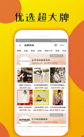 痞子优选(痞子优选商城)截图2