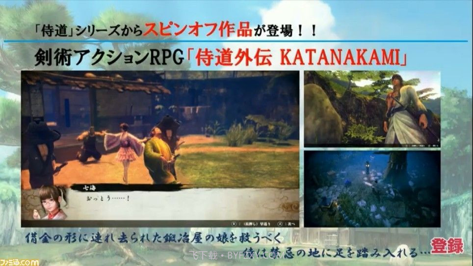 侍道外传刀神截图3 侍道外传刀神截图3