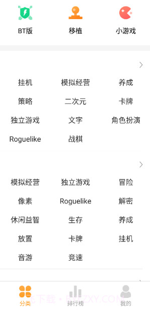 乐乐游戏盒子免费版截图1