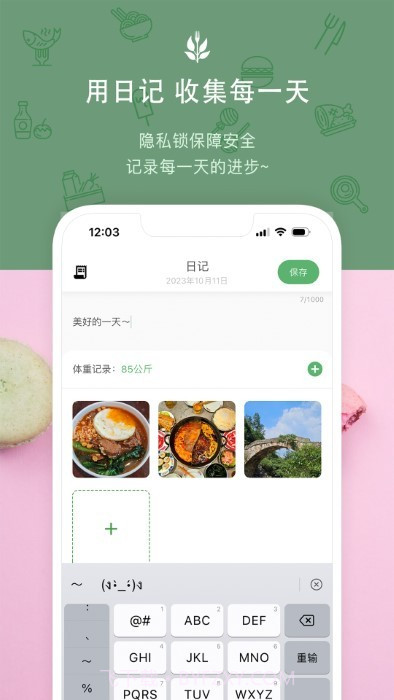 食卡卡截图2 食卡卡截图2