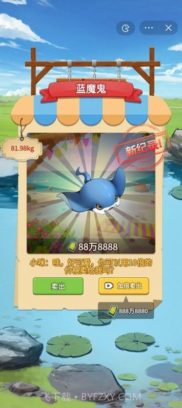 我靠钓鱼买座岛内置菜单截图1