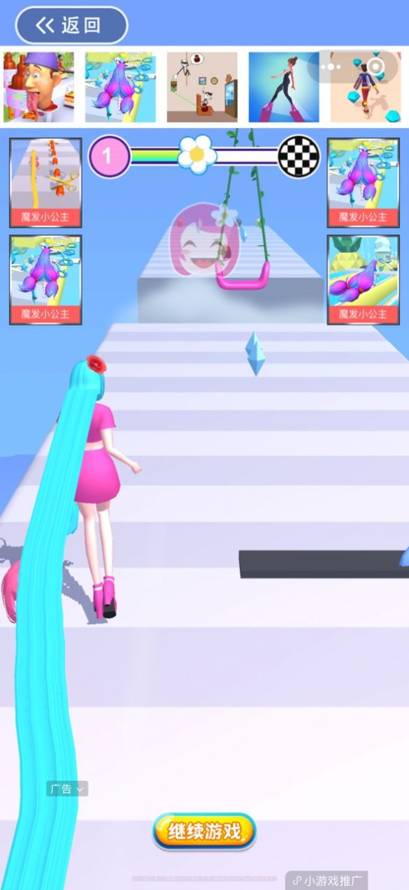 长发小仙女截图2 长发小仙女截图2