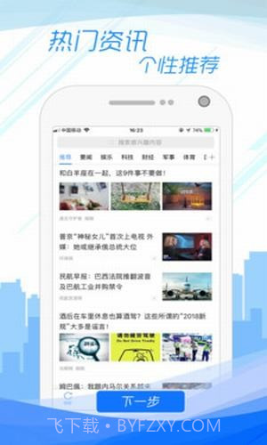 子弹浏览器(子弹浏览器app)V1.1.51 安卓手机版截图3