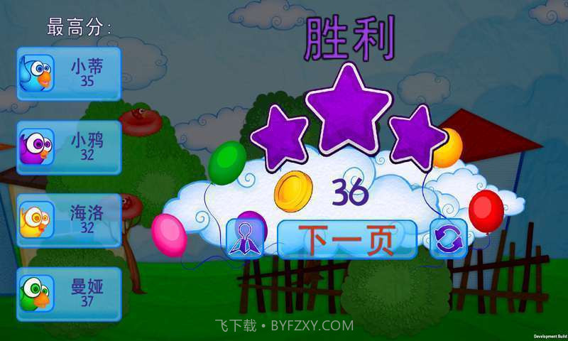 疯狂的小鸟截图2