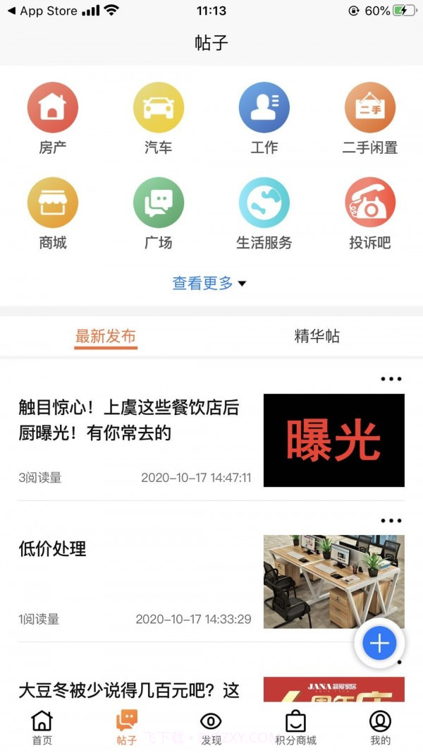 汽水网截图2 汽水网截图2