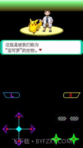 口袋妖怪绿玛瑙截图3 口袋妖怪绿玛瑙截图3