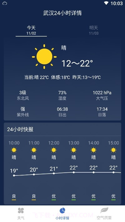 万年历天气预报截图2 万年历天气预报截图2