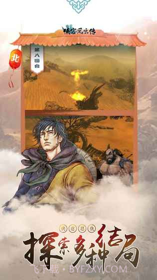 侠客风云传最新版截图5