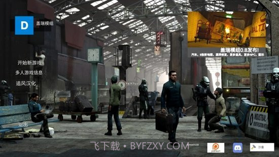 盖瑞模组马桶人模组中文版截图3 盖瑞模组马桶人模组中文版截图3