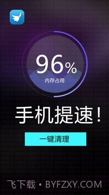 宇浩清理助手截图3