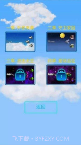 转珠战机截图3 转珠战机截图3