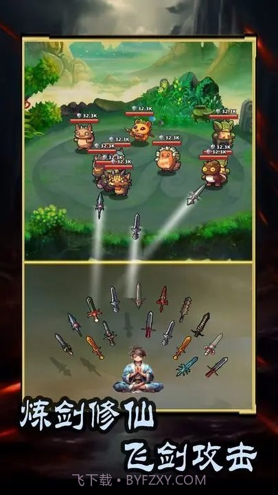 这剑仙只炼剑免广告截图4